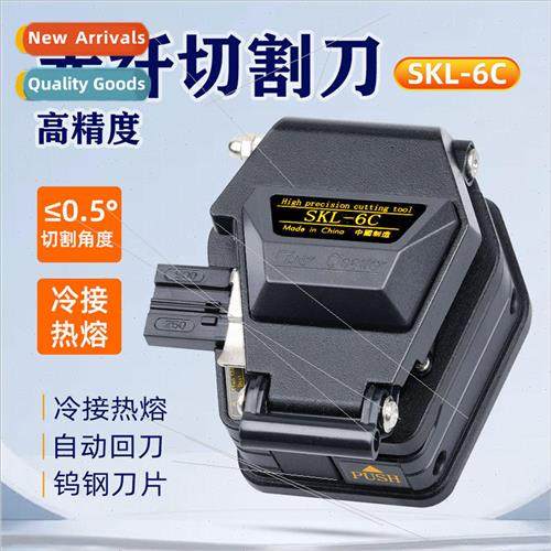 Fiber optic cutter SKL-6C high-precision cold splicing hot m