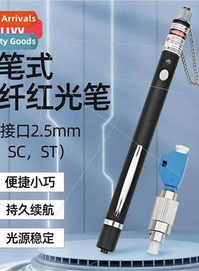 Fiber optic light pen pen pen type red light pen 5MW red lig