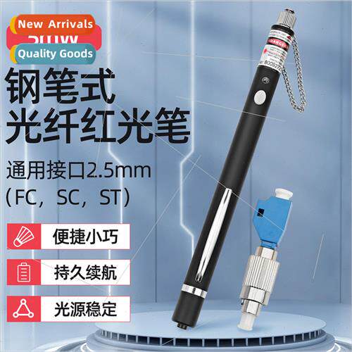 Fiber optic light pen pen pen type red light pen 5MW red lig