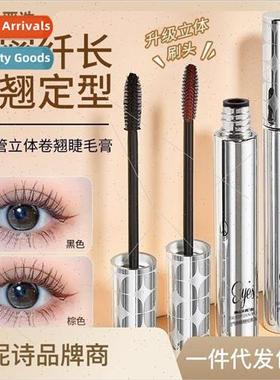 Waterproof -smudging sweat-proof long-lasting curling length