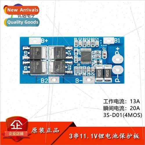 3 series 11.1V lithium battery protection plate 18650 ternar