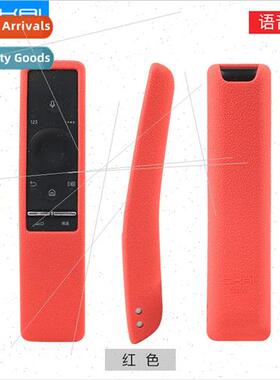 适用 Samsung Voice Edition Remote Control Protective Case BN
