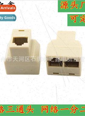 Network Tee Header Computer Network Cable Splitter Network I