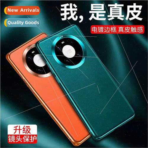 适用 Huawei mate40pro+ leather phone case plating soft edge