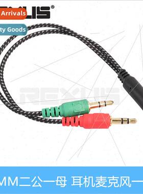 3.5 Audio Cable Cell Phone/Microphone Adapter Cable Computer
