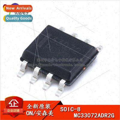 al Genuine SMT MC33072ADR2G SOIC-8 High Speed Wideband Op Am