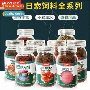 Bloodworm Bionic small Native tro carp Fish Rhodeus sso Feed