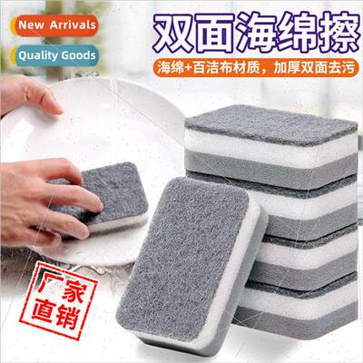 Double ded Dish Block Sponge Scrub Sponge Block Dishwashing