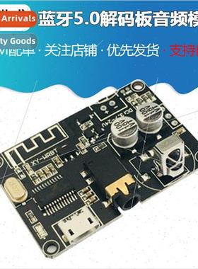 Bluetooth 5.0 decoder board stereo Bluetooth wide voltage sp