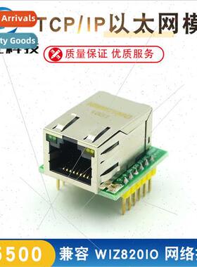 W5500 Module TCP/IP Ethernet Module Compatible with WIZ820IO