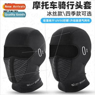 Bicycle ice silk mask four seasons headgear motorcycle mask