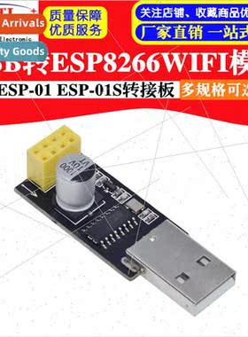 USB to ESP8266WIFI module Cell phone computer wireless commu