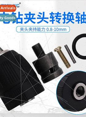 Three-jawed drill chuck adapter shaft 5-piece set Collet cla