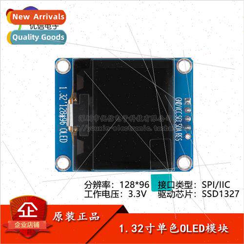 1.32-inch OLED display module resolution 128*96 SPI/IIC/para
