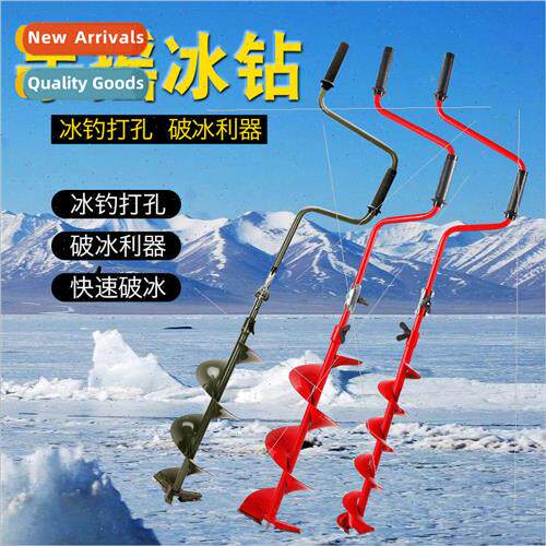 New upgraded hand-cranked ice auger Ice fishing hole breakin