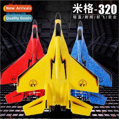 320 RC airplane glider fixed-wing aircraft model foam plane