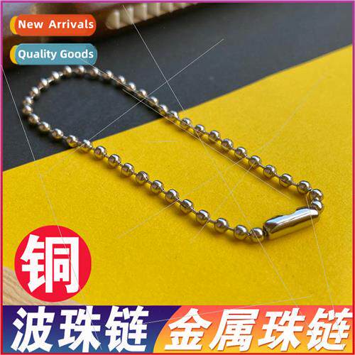 Metal Bead Chain Wave Bead Chain Keychain Toy Chain Lanyard