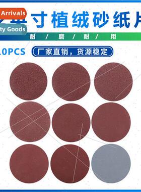 New 10pcs 2 inch flocked sandpaper set sanding Hook and loop