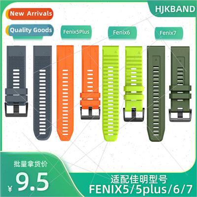 Adaptive Garmin Fenix5 quick release strap fenix6 silicone w