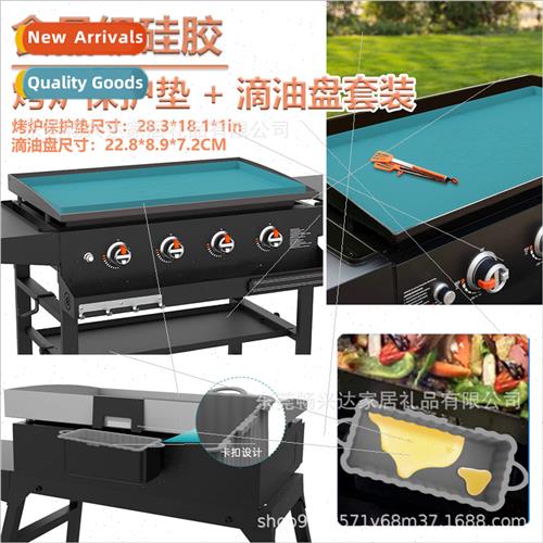 适用 Blackstone Silicone Oven Protective Mat Silicone Drip P