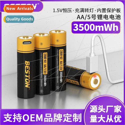 AA5 lithium battery 3500mWh toy KTV battery 1.5V constant vo