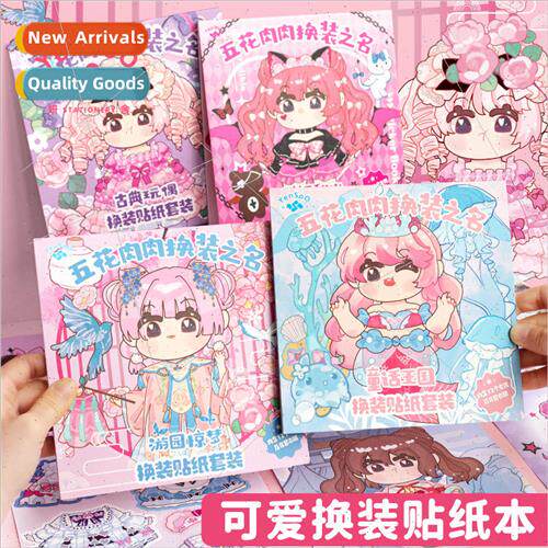 five meat Yuanqi cartoon cute girl dress up sticker book chi