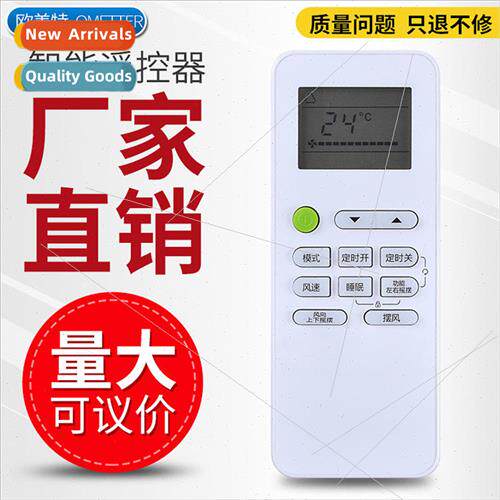 适用 Moon Rabbit Yutu Air Conditioner Remote Control Moon Ra