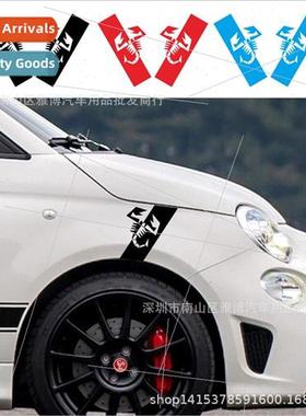 D-2037 适用 Fiat 500 Abarth car stickers scorpion decorative