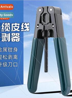 Leather fiber optic cable stripper metal fiber optic strippi