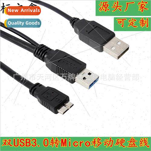 USB 3.0 Mobile Hard Drive Cable AM Male to Micro B Male Dual