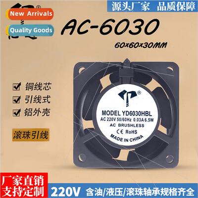 AC-6030HBL small axial fan 220V ball copper core lead 6cm co