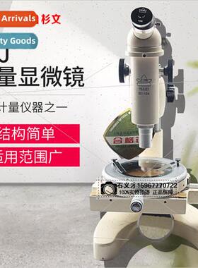 Shanghai Optical 15J measuring microscope/wire and cable spe