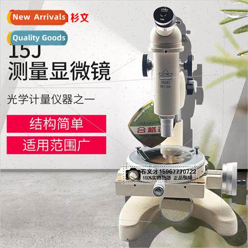 Shanghai Optical 15J measuring microscope/wire and cable spe
