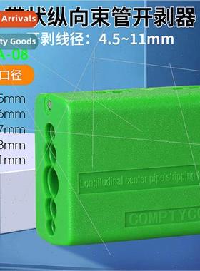 -08 loose tube fiber optic cable longitudinal stripping knif