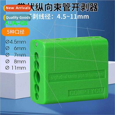 -08 loose tube fiber optic cable longitudinal stripping knif