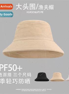 Big head circumference fisherman hat summer female sunscreen