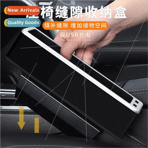 With USB charging seat storage car supplies seat clip gap st