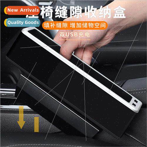 With USB charging seat storage car supplies seat clip gap st