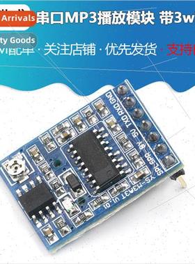 MP3 Playback Module Decoder Board WAV with 3W Amplifier Plug