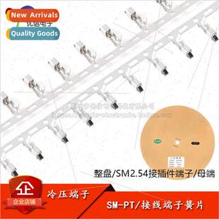 SM-PT/Female Terminal SM Connector 2.54mm Pitch Socket Cold