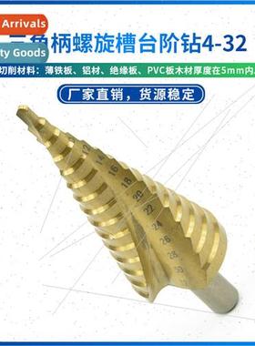 4-32 Triangle shank spiral fluted step drill Pagoda drill mu
