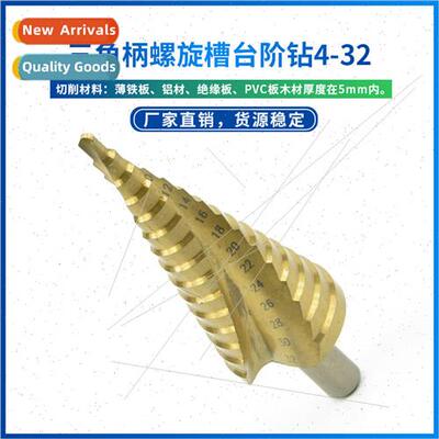 4-32 Triangle shank spiral fluted step drill Pagoda drill mu