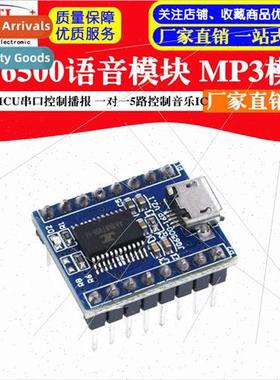 JQ6500 Voice Module MP3 Module MCU Serial Control Broadcasti