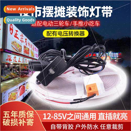 Tricycle food truck led light strip stall USB light bar 24V