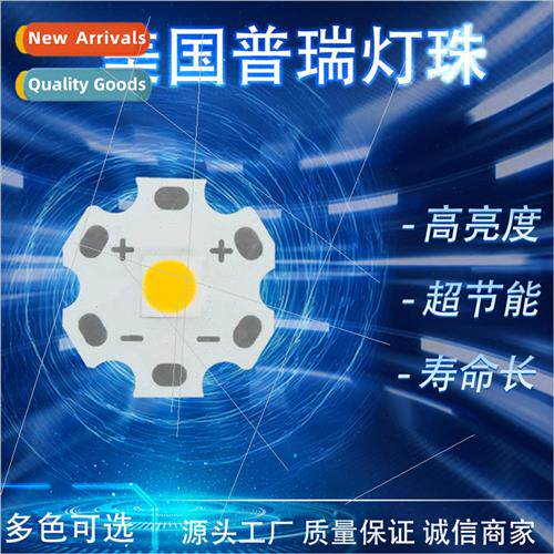 5054LED lamp beads 1W2W3W4W5W Plum Blossom Board EMC Aluminu