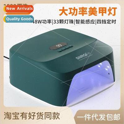 T7 high power nail lamp 48W painless mode fast drying light