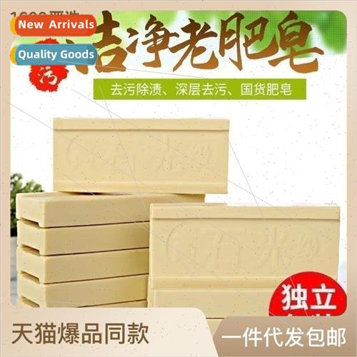 Traditional Old Soap Chunky Laundry Soap 200g  Pack Strong S
