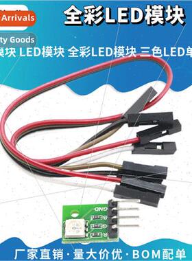 RGB Module LED Module Full Color LED Module Tri-color LED Mi