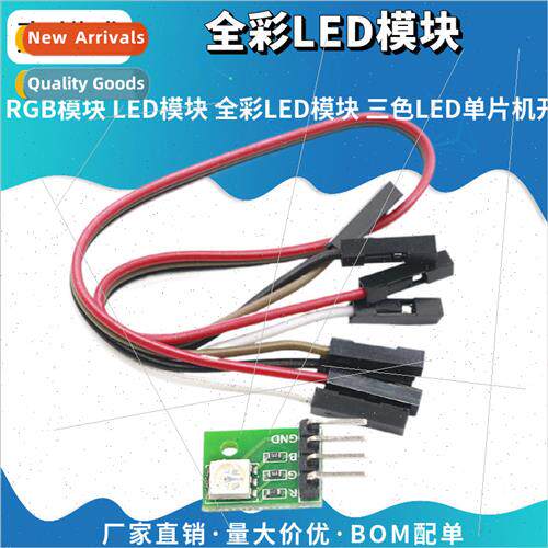 RGB Module LED Module Full Color LED Module Tri-color LED Mi