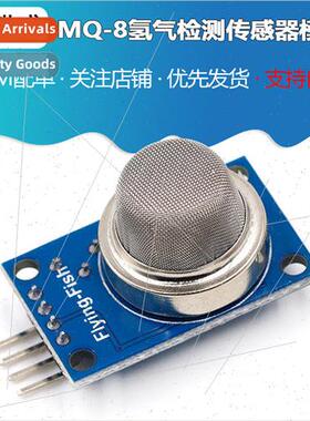 MQ-8 Hydrogen Sensor Module Gas Sensor Hydrogen Detection Se